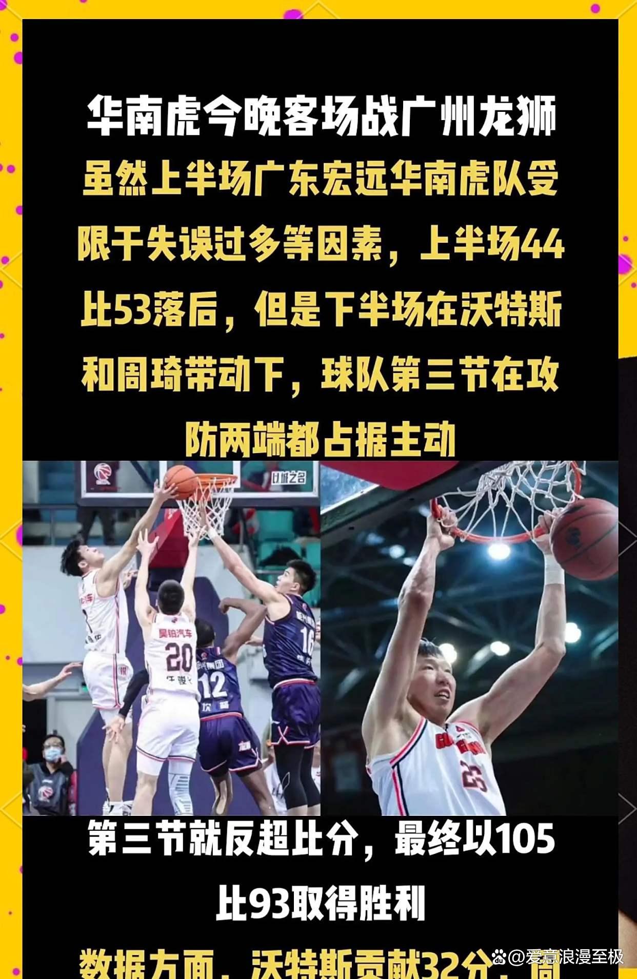 3377.com -包含广东宏远发布备战花絮，冲刺阶段远射贴柱，NBA常规赛任务艰巨，训练强度明显提升的词条